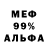Амфетамин Premium NonnoJaco