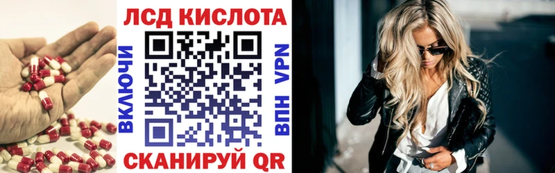 Лсд 25 экстази кислота  shop состав  Хилок 