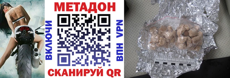 МЕТАДОН мёд  где купить наркотик  ссылка на мегу маркетплейс  Хилок 